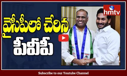 PVP Joins YSRCP