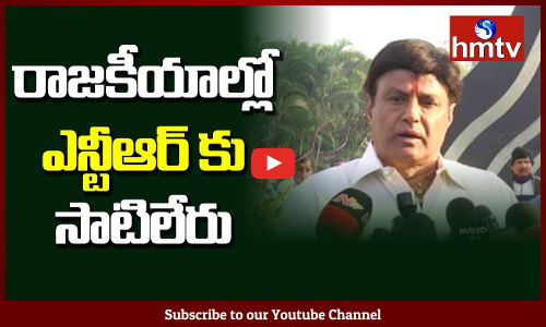 రాజకీయాల్లో ఎన్టీఆర్ కి పోటిలేదు - బాలకృష్ణ