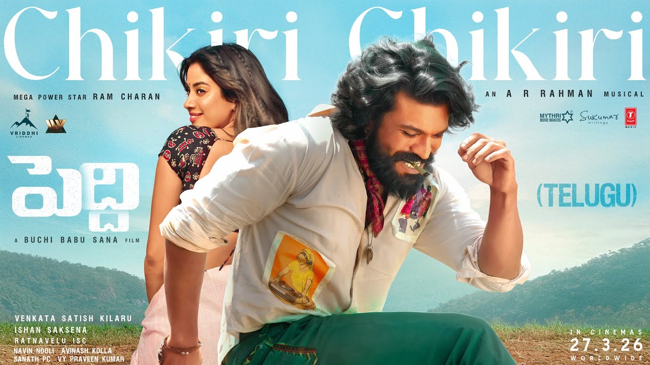 Peddi Chikiri Song: ‘పెద్ది’ ఫస్ట్‌ సింగిల్‌.. ‘చికిరి చికిరి’ వచ్చేసింది..!