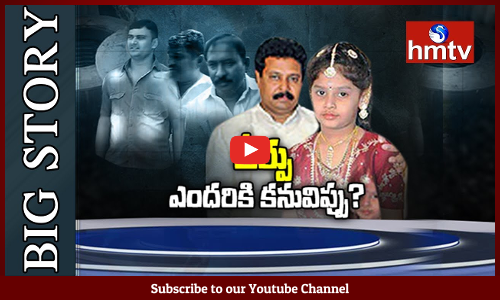 ఒక హత్య...ఐదు ప్రాణాలు