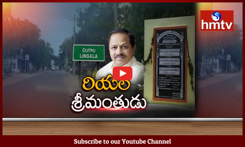 రియల్ శ్రీమంతుడు