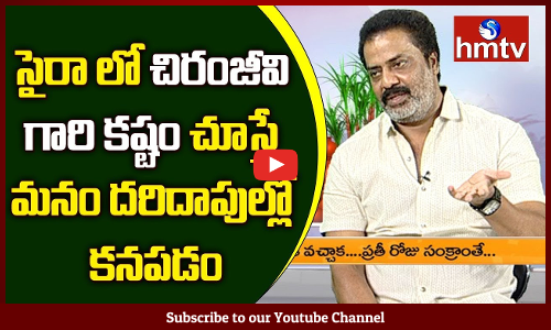 Actor Raja Ravindra About Chiranjeevi Effort in Saira Narasimha Reddy Movie