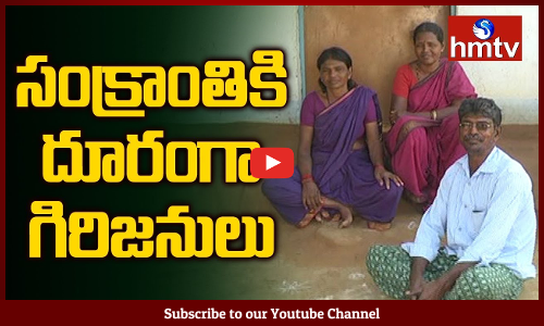 No Sankranti in Adilabad Agency Villages