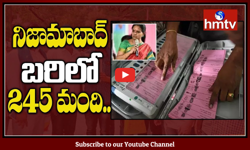 నిజామాబాద్‌ బరిలో 245 మంది.. బ్యాలెట్ పద్ధతి తప్పదా?