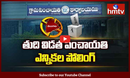 తుది విడత ఎన్నికల పోలింగ్