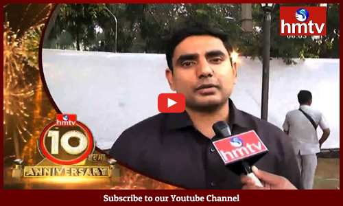 hmtv కి శుభాకాంక్షలు తెలిపిన నారా లోకేష్