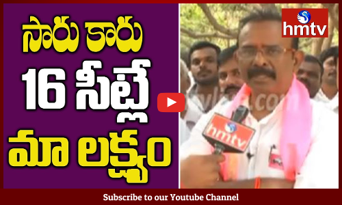 Bhongir TRS MP Candidate Boora Narsaiah Goud Face To Face Over Election Campaign