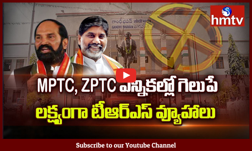 MPTC, ZPTC ఎన్నికల్లో కాంగ్రెస్ అగ్ర నేతల విధానాలతో కేడర్‌ అసంతృప్తికి లోనవుతోందా ?