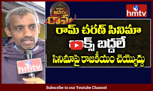 RamCharan Fans Hungama Theatres