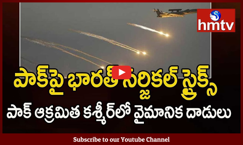 పుల్వామా ఉగ్ర దాడికి భారత్ ప్రతీకారం...