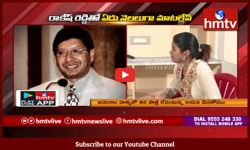 జయరాం మర్డర్ మిస్టరీపై మౌనం వీడిన శిఖా చౌదరి